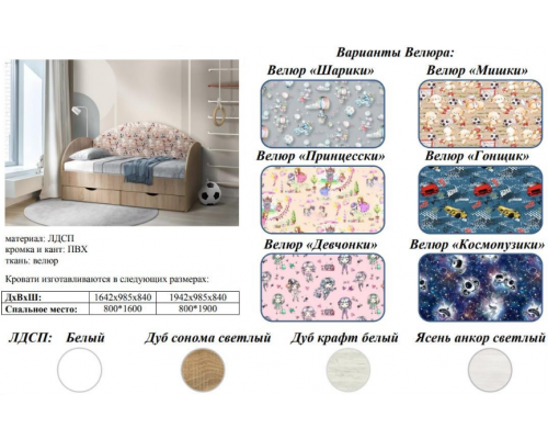 Кровать ''Софа №11'' с мягкой спинкой